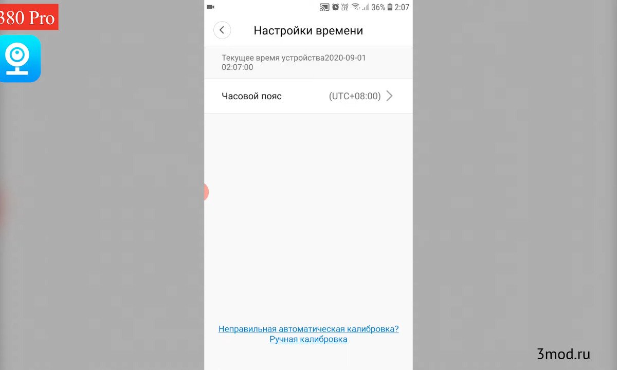 Приложение v380 pro инструкция на русском языке