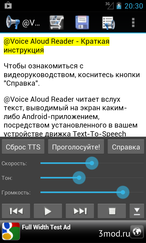 Voice Aloud Reader. Читалка для андроид. Аудио читалка текста. Читалка приложение. Программа читает вслух